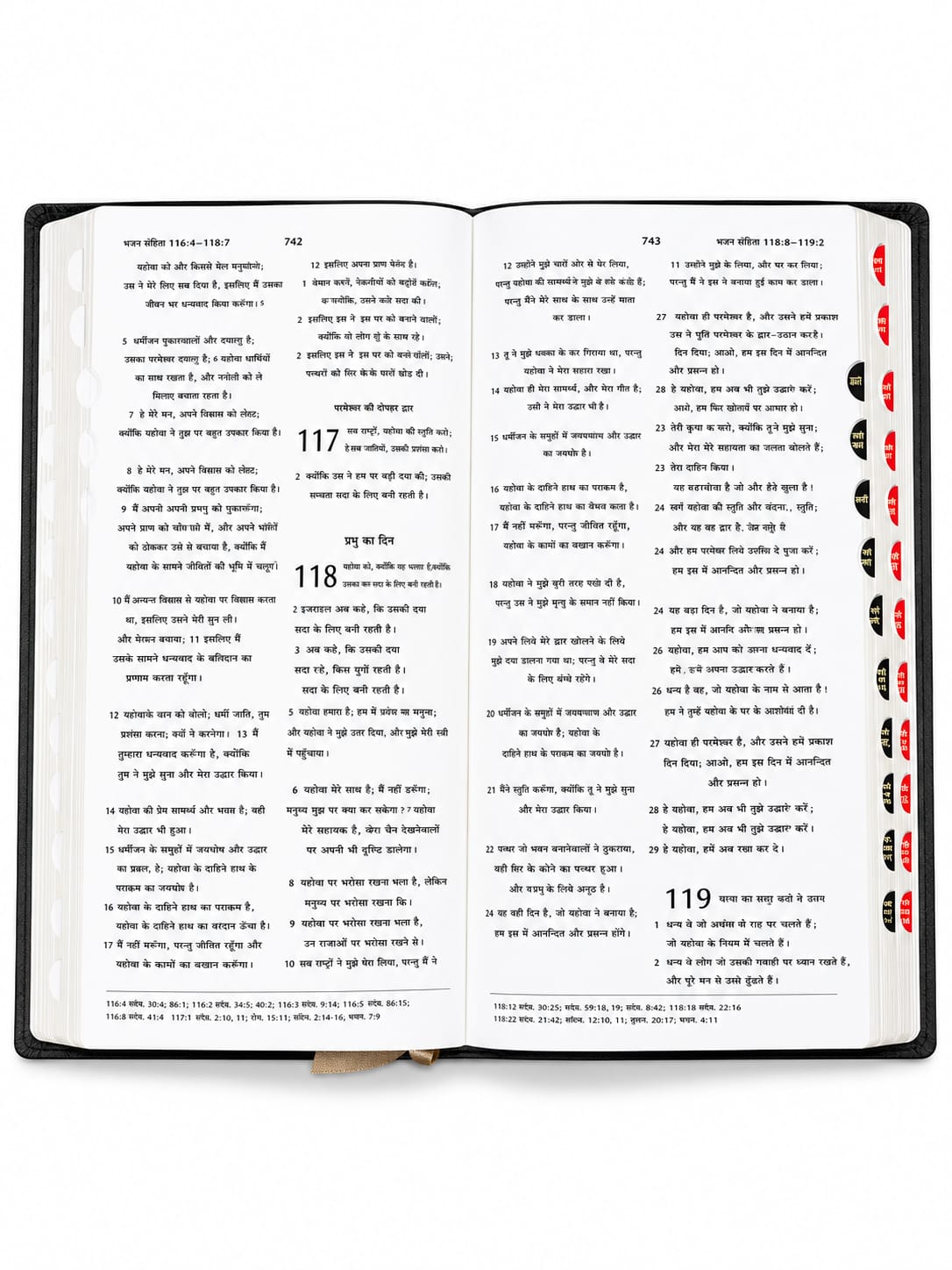 Missionary Edition Thumb Bible – Black with Chain (China Print) | Bible Society of India
