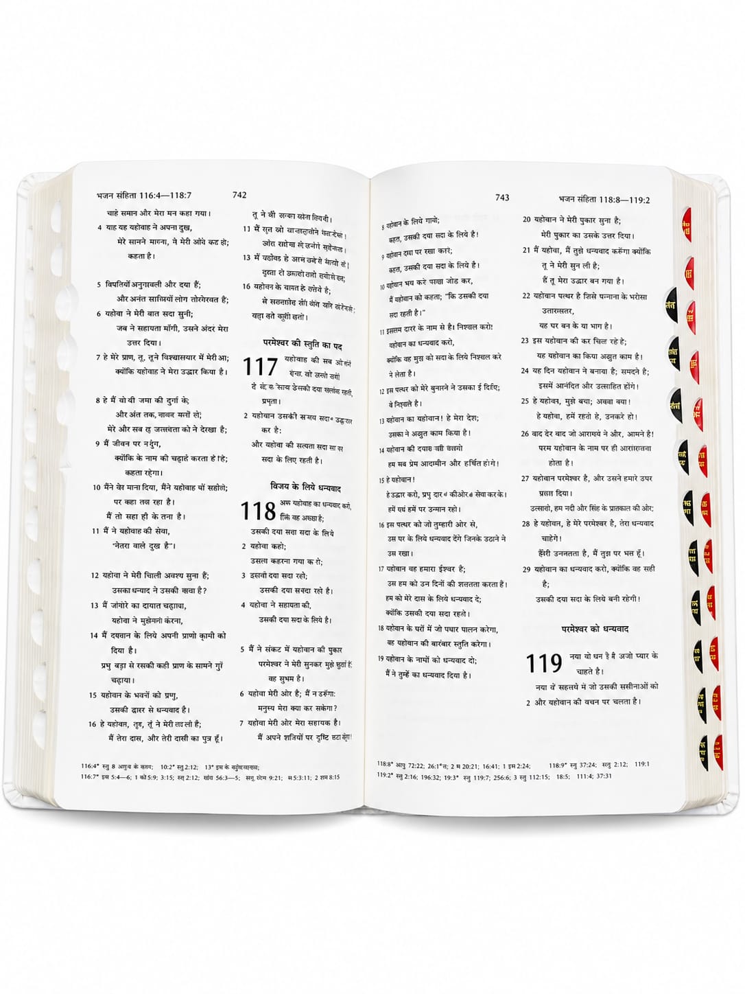 Amity Print Premium Wedding Bible – White Leather Cover | Bible Society of India